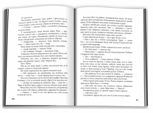 Allegiant Віддана Книга 3 Ціна (цена) 405.90грн. | придбати  купити (купить) Allegiant Віддана Книга 3 доставка по Украине, купить книгу, детские игрушки, компакт диски 2