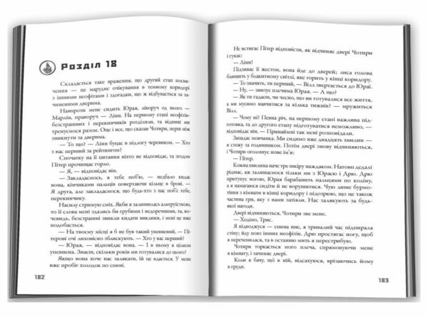 Divergent Нескорена Книга 1 Ціна (цена) 405.90грн. | придбати  купити (купить) Divergent Нескорена Книга 1 доставка по Украине, купить книгу, детские игрушки, компакт диски 2