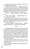 Insurgent Бунтівниця Книга 2 Ціна (цена) 417.10грн. | придбати  купити (купить) Insurgent Бунтівниця Книга 2 доставка по Украине, купить книгу, детские игрушки, компакт диски 6