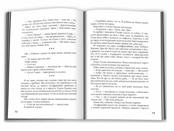 Insurgent Бунтівниця Книга 2 Ціна (цена) 405.90грн. | придбати  купити (купить) Insurgent Бунтівниця Книга 2 доставка по Украине, купить книгу, детские игрушки, компакт диски 1