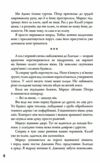 Insurgent Бунтівниця Книга 2 Ціна (цена) 417.10грн. | придбати  купити (купить) Insurgent Бунтівниця Книга 2 доставка по Украине, купить книгу, детские игрушки, компакт диски 4