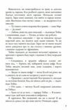 Insurgent Бунтівниця Книга 2 Ціна (цена) 417.10грн. | придбати  купити (купить) Insurgent Бунтівниця Книга 2 доставка по Украине, купить книгу, детские игрушки, компакт диски 3