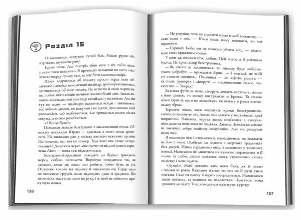 Insurgent Бунтівниця Книга 2 Ціна (цена) 405.90грн. | придбати  купити (купить) Insurgent Бунтівниця Книга 2 доставка по Украине, купить книгу, детские игрушки, компакт диски 2