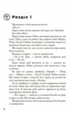 Insurgent Бунтівниця Книга 2 Ціна (цена) 417.10грн. | придбати  купити (купить) Insurgent Бунтівниця Книга 2 доставка по Украине, купить книгу, детские игрушки, компакт диски 2