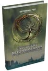 Insurgent Бунтівниця Книга 2 Ціна (цена) 399.70грн. | придбати  купити (купить) Insurgent Бунтівниця Книга 2 доставка по Украине, купить книгу, детские игрушки, компакт диски 0