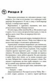 Insurgent Бунтівниця Книга 2 Ціна (цена) 417.10грн. | придбати  купити (купить) Insurgent Бунтівниця Книга 2 доставка по Украине, купить книгу, детские игрушки, компакт диски 8