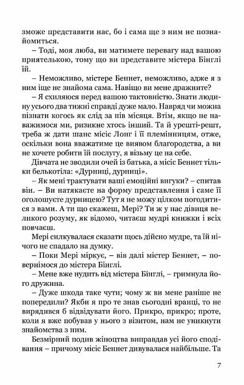 Гідність і гонор Ціна (цена) 397.20грн. | придбати  купити (купить) Гідність і гонор доставка по Украине, купить книгу, детские игрушки, компакт диски 5