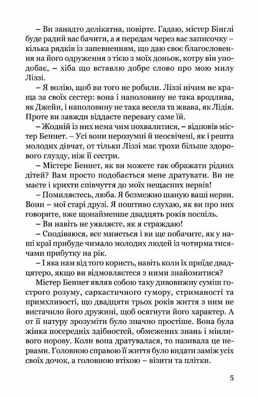 Гідність і гонор Ціна (цена) 397.20грн. | придбати  купити (купить) Гідність і гонор доставка по Украине, купить книгу, детские игрушки, компакт диски 3