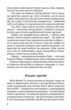 Гідність і гонор Ціна (цена) 397.20грн. | придбати  купити (купить) Гідність і гонор доставка по Украине, купить книгу, детские игрушки, компакт диски 6