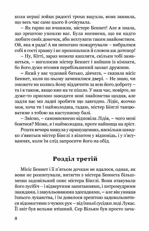 Гідність і гонор Ціна (цена) 397.20грн. | придбати  купити (купить) Гідність і гонор доставка по Украине, купить книгу, детские игрушки, компакт диски 6