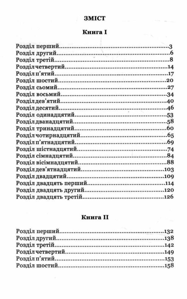 Гідність і гонор Ціна (цена) 393.00грн. | придбати  купити (купить) Гідність і гонор доставка по Украине, купить книгу, детские игрушки, компакт диски 9