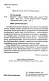 Гідність і гонор Ціна (цена) 393.00грн. | придбати  купити (купить) Гідність і гонор доставка по Украине, купить книгу, детские игрушки, компакт диски 1