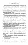 Гідність і гонор Ціна (цена) 397.20грн. | придбати  купити (купить) Гідність і гонор доставка по Украине, купить книгу, детские игрушки, компакт диски 4