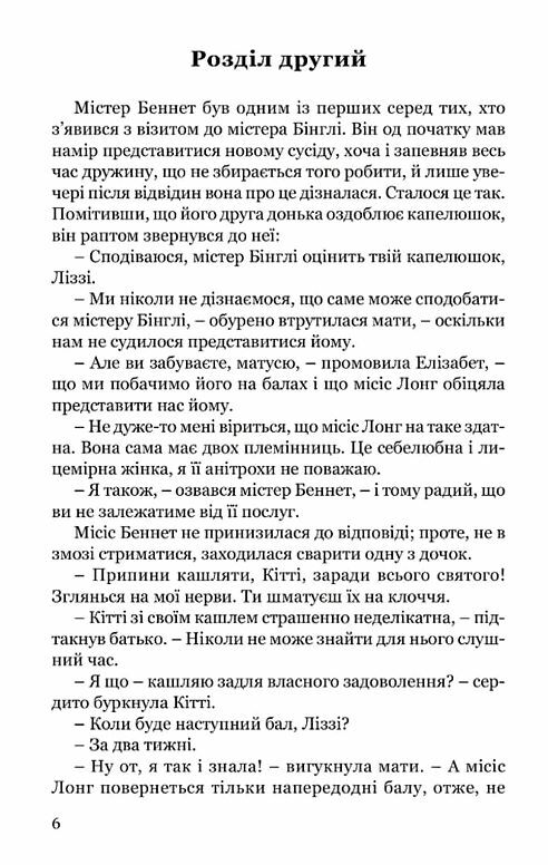 Гідність і гонор Ціна (цена) 397.20грн. | придбати  купити (купить) Гідність і гонор доставка по Украине, купить книгу, детские игрушки, компакт диски 4
