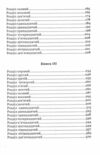 Гідність і гонор Ціна (цена) 393.00грн. | придбати  купити (купить) Гідність і гонор доставка по Украине, купить книгу, детские игрушки, компакт диски 10
