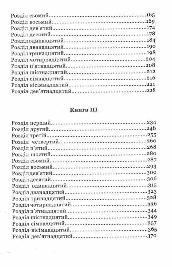 Гідність і гонор Ціна (цена) 393.00грн. | придбати  купити (купить) Гідність і гонор доставка по Украине, купить книгу, детские игрушки, компакт диски 10