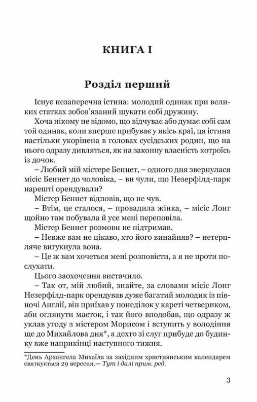 Гідність і гонор Ціна (цена) 397.20грн. | придбати  купити (купить) Гідність і гонор доставка по Украине, купить книгу, детские игрушки, компакт диски 1