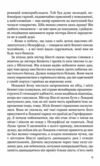Гідність і гонор Ціна (цена) 397.20грн. | придбати  купити (купить) Гідність і гонор доставка по Украине, купить книгу, детские игрушки, компакт диски 7