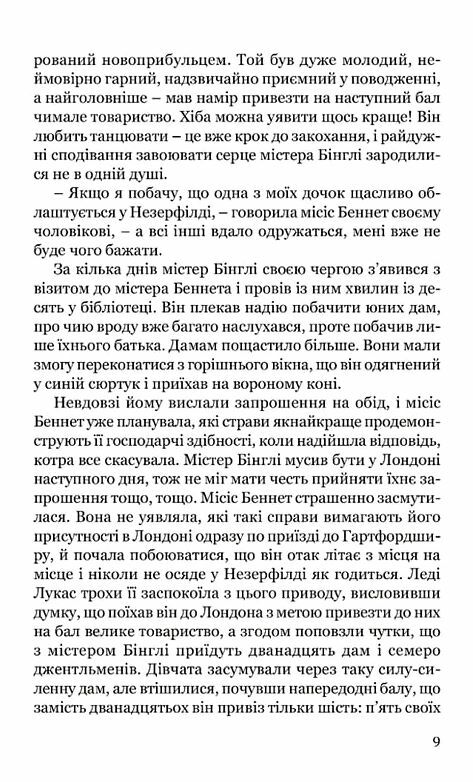 Гідність і гонор Ціна (цена) 397.20грн. | придбати  купити (купить) Гідність і гонор доставка по Украине, купить книгу, детские игрушки, компакт диски 7