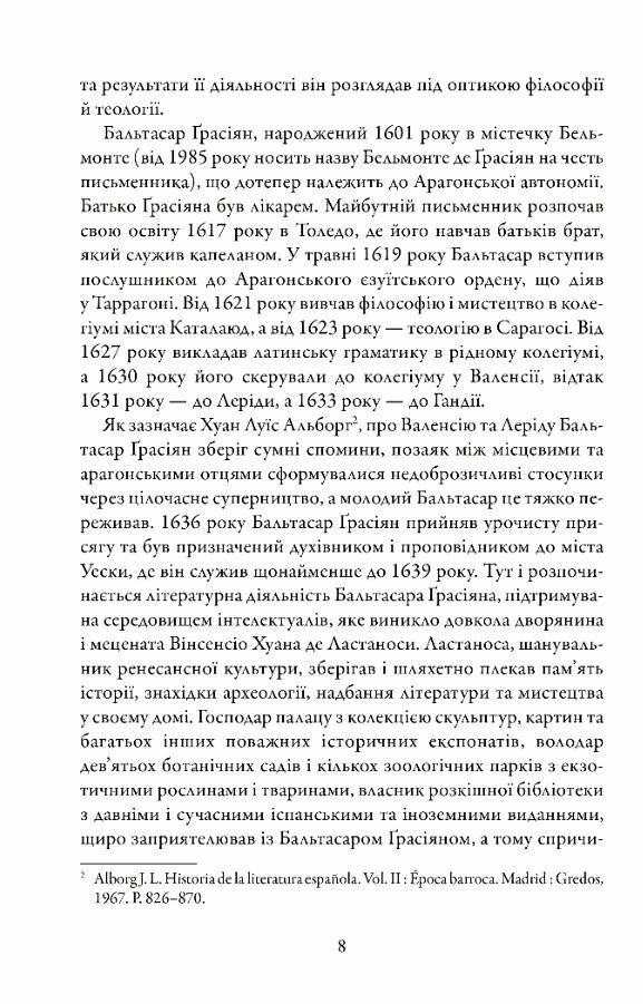 Кишеньковий оракул або Мистецтво розсудливості уточнюйте наявність Ціна (цена) 231.70грн. | придбати  купити (купить) Кишеньковий оракул або Мистецтво розсудливості уточнюйте наявність доставка по Украине, купить книгу, детские игрушки, компакт диски 3