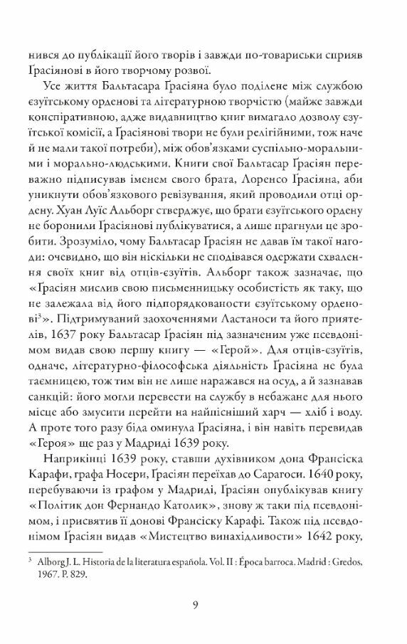 Кишеньковий оракул або Мистецтво розсудливості уточнюйте наявність Ціна (цена) 231.70грн. | придбати  купити (купить) Кишеньковий оракул або Мистецтво розсудливості уточнюйте наявність доставка по Украине, купить книгу, детские игрушки, компакт диски 4