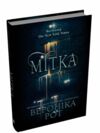 мітка книга 1 Ціна (цена) 426.20грн. | придбати  купити (купить) мітка книга 1 доставка по Украине, купить книгу, детские игрушки, компакт диски 0
