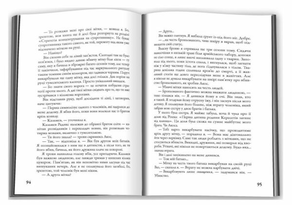 мітка книга 1 Ціна (цена) 426.20грн. | придбати  купити (купить) мітка книга 1 доставка по Украине, купить книгу, детские игрушки, компакт диски 2