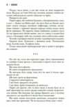 Облудні сосни Книга 1 Сосни 9789669489074 Ціна (цена) 324.70грн. | придбати  купити (купить) Облудні сосни Книга 1 Сосни 9789669489074 доставка по Украине, купить книгу, детские игрушки, компакт диски 3