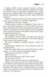 Облудні сосни Книга 1 Сосни 9789669489074 Ціна (цена) 324.70грн. | придбати  купити (купить) Облудні сосни Книга 1 Сосни 9789669489074 доставка по Украине, купить книгу, детские игрушки, компакт диски 4