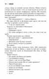 Облудні сосни Книга 1 Сосни 9789669489074 Ціна (цена) 324.70грн. | придбати  купити (купить) Облудні сосни Книга 1 Сосни 9789669489074 доставка по Украине, купить книгу, детские игрушки, компакт диски 7