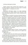 Облудні сосни Книга 1 Сосни 9789669489074 Ціна (цена) 324.70грн. | придбати  купити (купить) Облудні сосни Книга 1 Сосни 9789669489074 доставка по Украине, купить книгу, детские игрушки, компакт диски 6