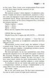 Облудні сосни Книга 1 Сосни 9789669489074 Ціна (цена) 324.70грн. | придбати  купити (купить) Облудні сосни Книга 1 Сосни 9789669489074 доставка по Украине, купить книгу, детские игрушки, компакт диски 10