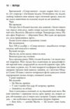 Облудні сосни Книга 2 Облуда 9789669489081 Ціна (цена) 365.30грн. | придбати  купити (купить) Облудні сосни Книга 2 Облуда 9789669489081 доставка по Украине, купить книгу, детские игрушки, компакт диски 3