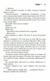 Облудні сосни Книга 2 Облуда 9789669489081 Ціна (цена) 365.30грн. | придбати  купити (купить) Облудні сосни Книга 2 Облуда 9789669489081 доставка по Украине, купить книгу, детские игрушки, компакт диски 4