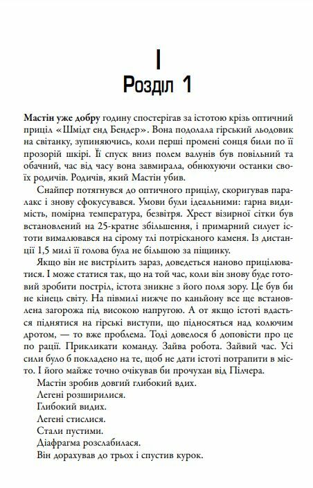 Облудні сосни Книга 2 Облуда 9789669489081 Ціна (цена) 365.30грн. | придбати  купити (купить) Облудні сосни Книга 2 Облуда 9789669489081 доставка по Украине, купить книгу, детские игрушки, компакт диски 2