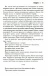 Облудні сосни Книга 2 Облуда 9789669489081 Ціна (цена) 365.30грн. | придбати  купити (купить) Облудні сосни Книга 2 Облуда 9789669489081 доставка по Украине, купить книгу, детские игрушки, компакт диски 8