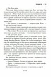 Облудні сосни Книга 2 Облуда 9789669489081 Ціна (цена) 365.30грн. | придбати  купити (купить) Облудні сосни Книга 2 Облуда 9789669489081 доставка по Украине, купить книгу, детские игрушки, компакт диски 6