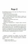 Облудні сосни Книга 2 Облуда 9789669489081 Ціна (цена) 365.30грн. | придбати  купити (купить) Облудні сосни Книга 2 Облуда 9789669489081 доставка по Украине, купить книгу, детские игрушки, компакт диски 5