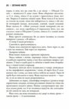 Облудні сосни Книга 3 Останнє місто 9789669489098 Ціна (цена) 324.70грн. | придбати  купити (купить) Облудні сосни Книга 3 Останнє місто 9789669489098 доставка по Украине, купить книгу, детские игрушки, компакт диски 12