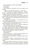 Облудні сосни Книга 3 Останнє місто 9789669489098 Ціна (цена) 324.70грн. | придбати  купити (купить) Облудні сосни Книга 3 Останнє місто 9789669489098 доставка по Украине, купить книгу, детские игрушки, компакт диски 10