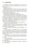 Облудні сосни Книга 3 Останнє місто 9789669489098 Ціна (цена) 324.70грн. | придбати  купити (купить) Облудні сосни Книга 3 Останнє місто 9789669489098 доставка по Украине, купить книгу, детские игрушки, компакт диски 5