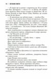 Облудні сосни Книга 3 Останнє місто 9789669489098 Ціна (цена) 324.70грн. | придбати  купити (купить) Облудні сосни Книга 3 Останнє місто 9789669489098 доставка по Украине, купить книгу, детские игрушки, компакт диски 7