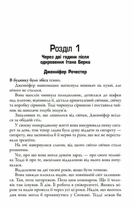 Облудні сосни Книга 3 Останнє місто 9789669489098 Ціна (цена) 324.70грн. | придбати  купити (купить) Облудні сосни Книга 3 Останнє місто 9789669489098 доставка по Украине, купить книгу, детские игрушки, компакт диски 11