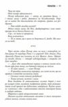 Облудні сосни Книга 3 Останнє місто 9789669489098 Ціна (цена) 324.70грн. | придбати  купити (купить) Облудні сосни Книга 3 Останнє місто 9789669489098 доставка по Украине, купить книгу, детские игрушки, компакт диски 4