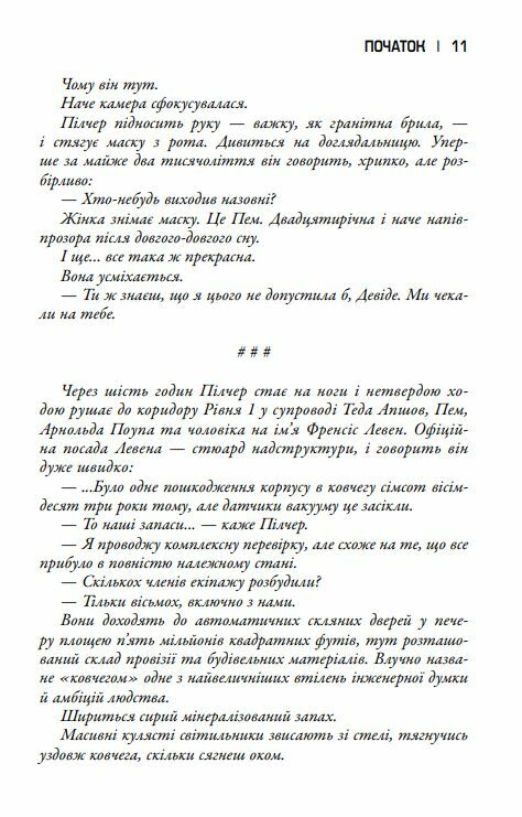 Облудні сосни Книга 3 Останнє місто 9789669489098 Ціна (цена) 324.70грн. | придбати  купити (купить) Облудні сосни Книга 3 Останнє місто 9789669489098 доставка по Украине, купить книгу, детские игрушки, компакт диски 4