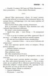 Облудні сосни Книга 3 Останнє місто 9789669489098 Ціна (цена) 324.70грн. | придбати  купити (купить) Облудні сосни Книга 3 Останнє місто 9789669489098 доставка по Украине, купить книгу, детские игрушки, компакт диски 6