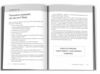 Правила менеджменту Ціна (цена) 393.70грн. | придбати  купити (купить) Правила менеджменту доставка по Украине, купить книгу, детские игрушки, компакт диски 1