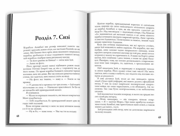 Розділені долею Книга 2 Ціна (цена) 405.90грн. | придбати  купити (купить) Розділені долею Книга 2 доставка по Украине, купить книгу, детские игрушки, компакт диски 1