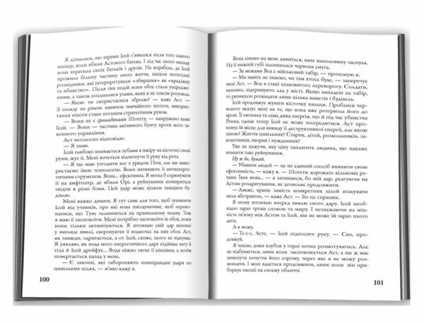 Розділені долею Книга 2 Ціна (цена) 405.90грн. | придбати  купити (купить) Розділені долею Книга 2 доставка по Украине, купить книгу, детские игрушки, компакт диски 2
