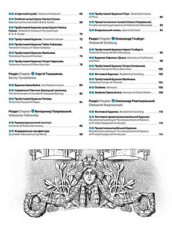 Фасади Харків Ціна (цена) 1 600.00грн. | придбати  купити (купить) Фасади Харків доставка по Украине, купить книгу, детские игрушки, компакт диски 6